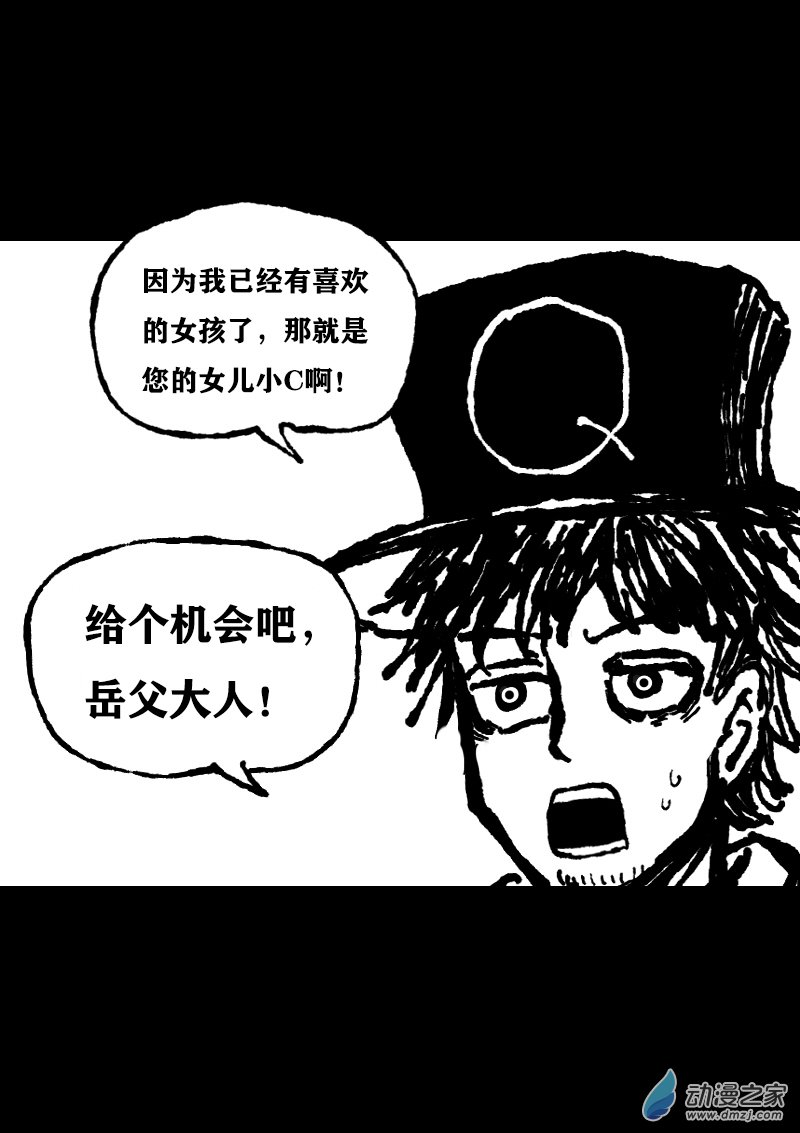 非影Q的超记事簿第415话