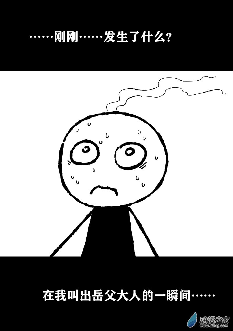 非影Q的超记事簿第416话