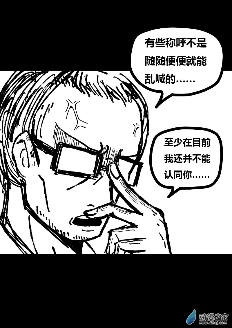 非影Q的超记事簿第416话