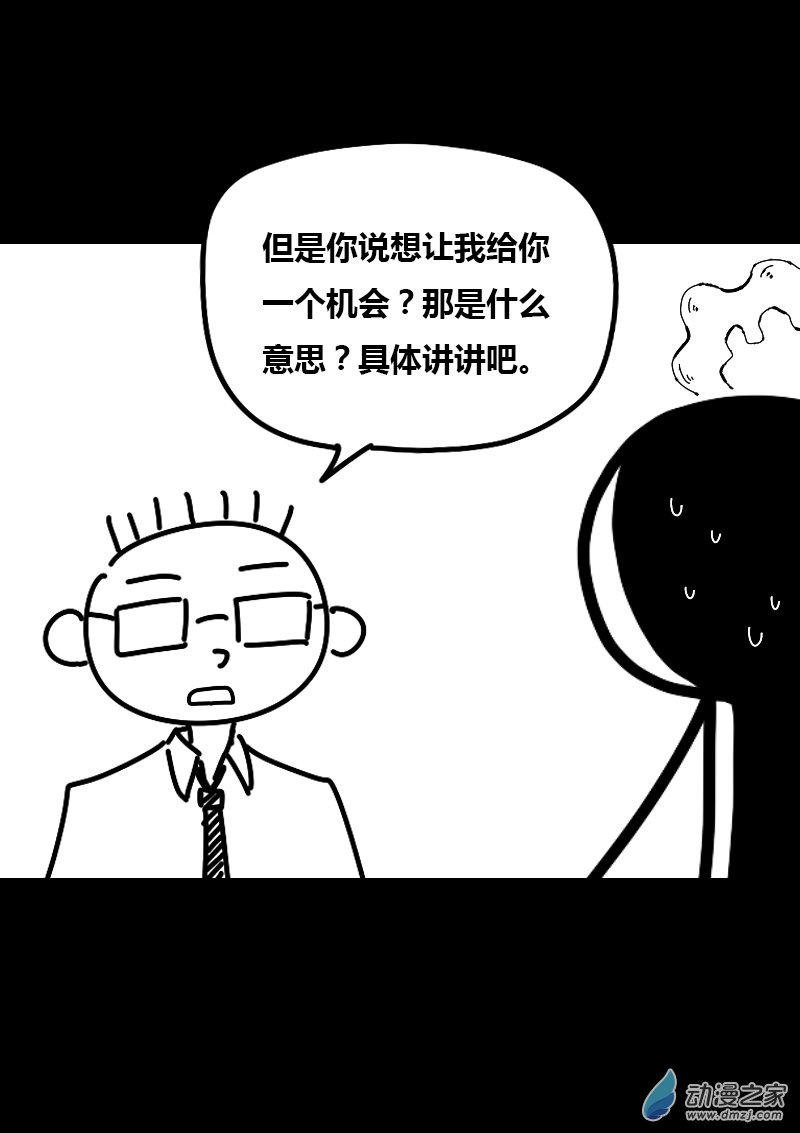 非影Q的超记事簿第416话