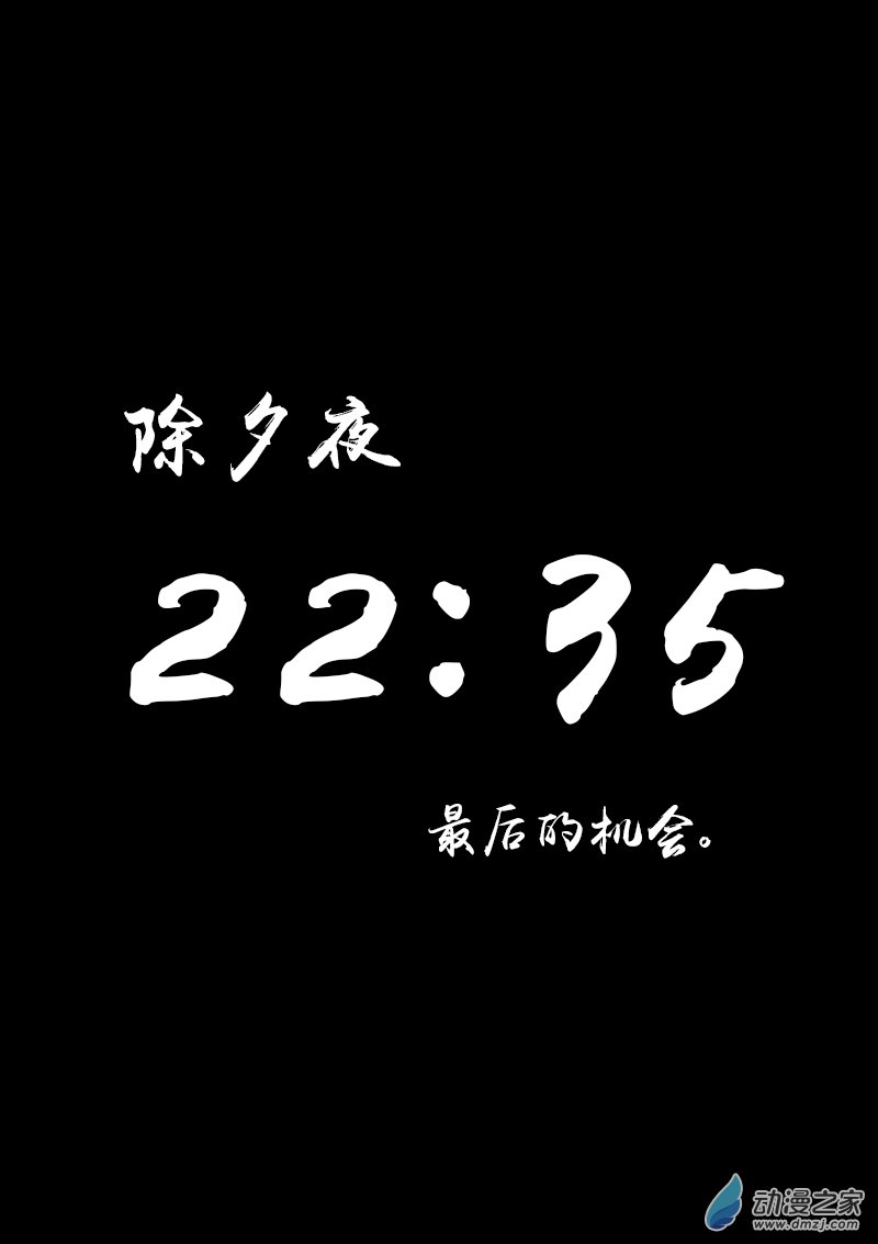 非影Q的超记事簿第417话