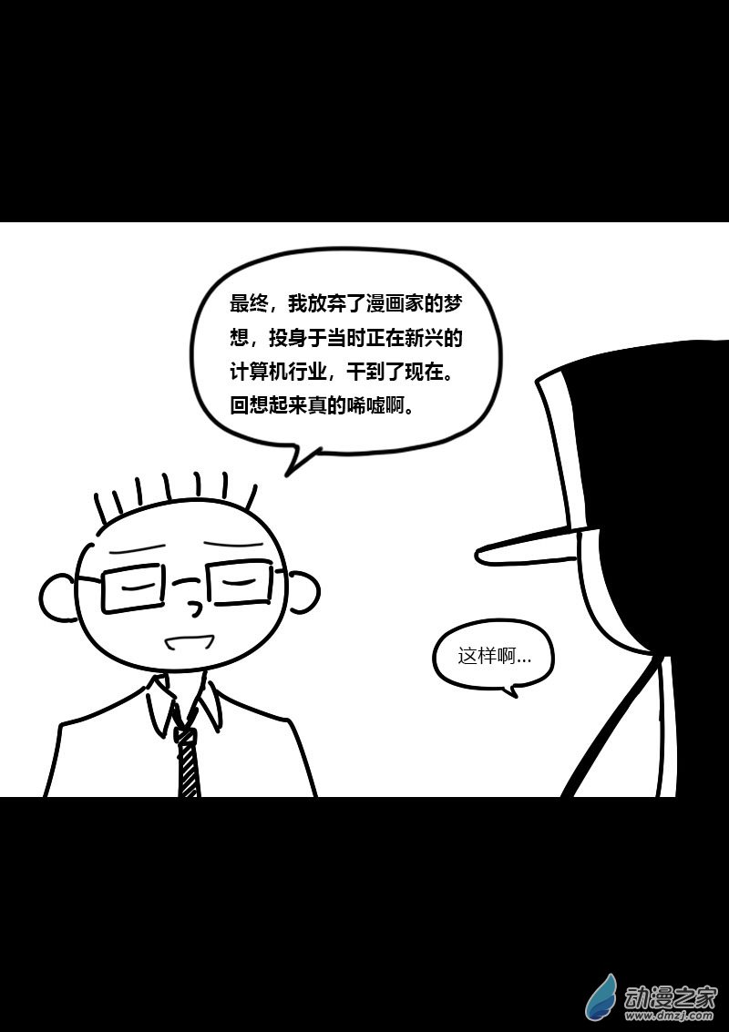 非影Q的超记事簿第418话