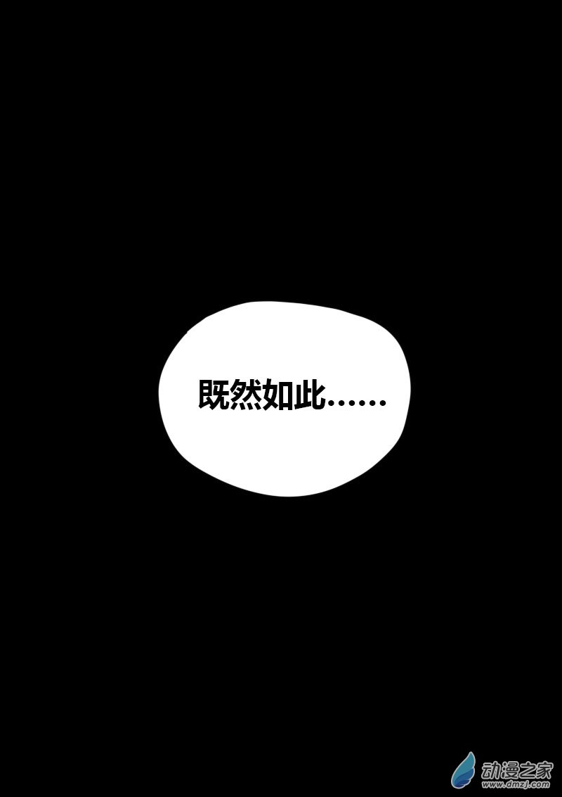 非影Q的超记事簿第418话