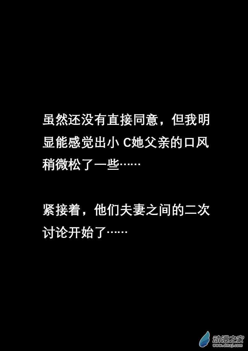 非影Q的超记事簿第418话