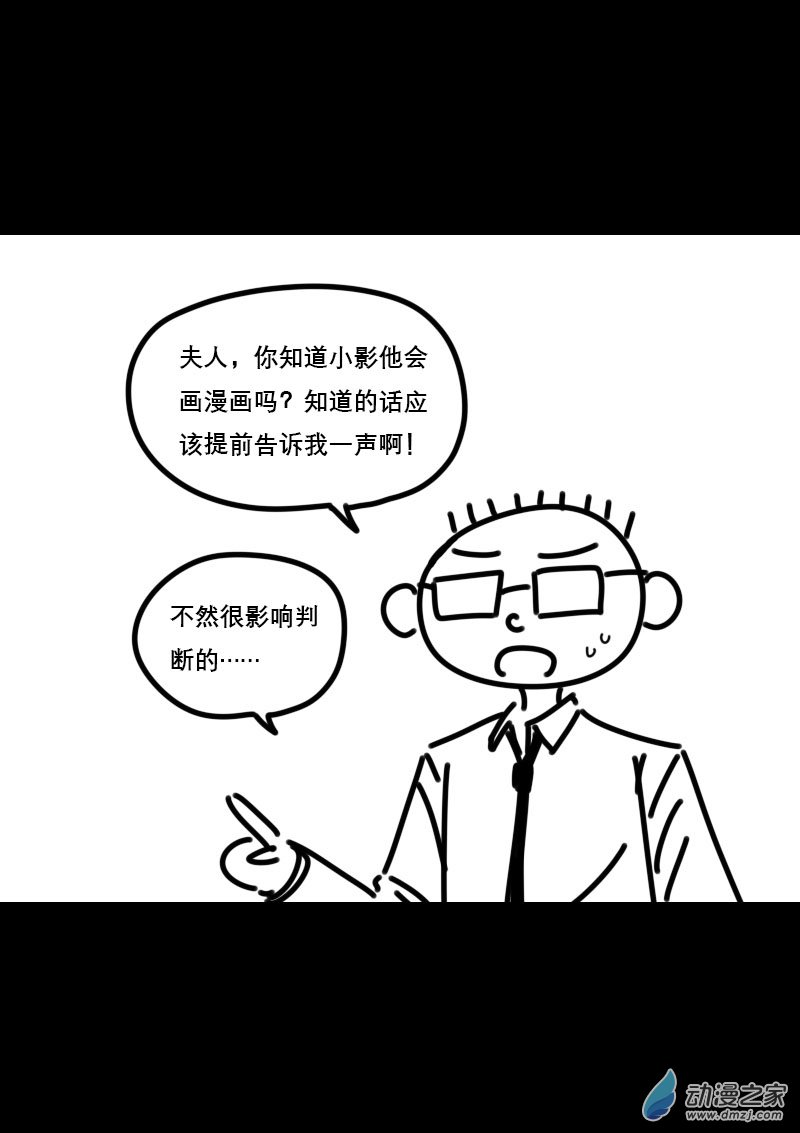 非影Q的超记事簿第418话
