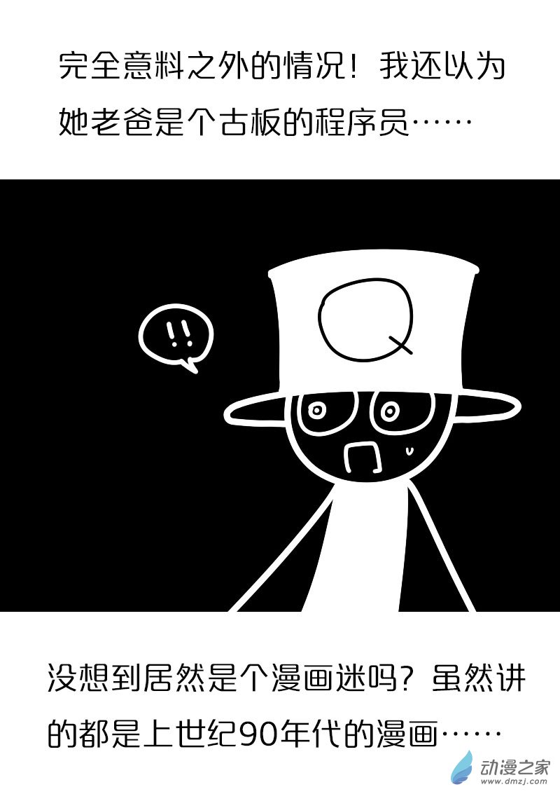 非影Q的超记事簿第418话