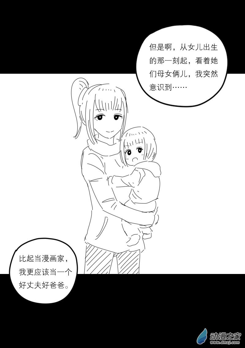 非影Q的超记事簿第418话