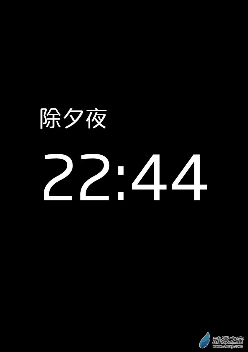 非影Q的超记事簿第419话