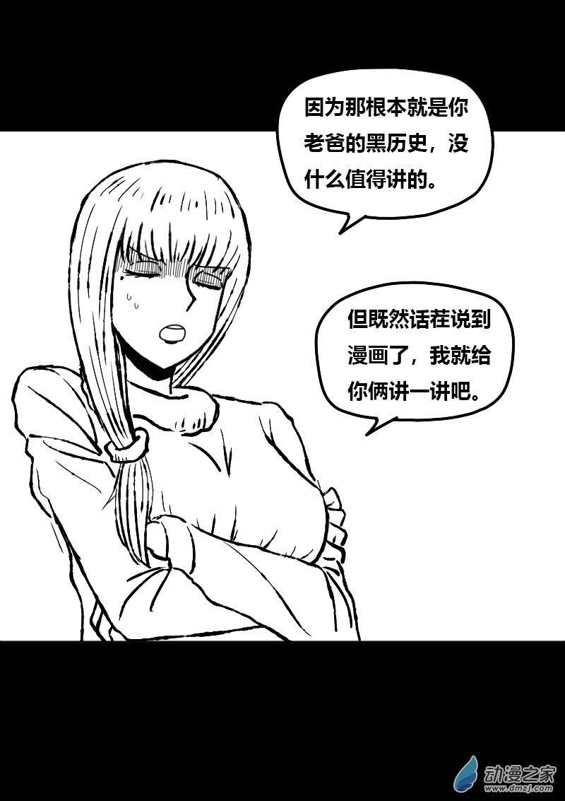 非影Q的超记事簿第419话