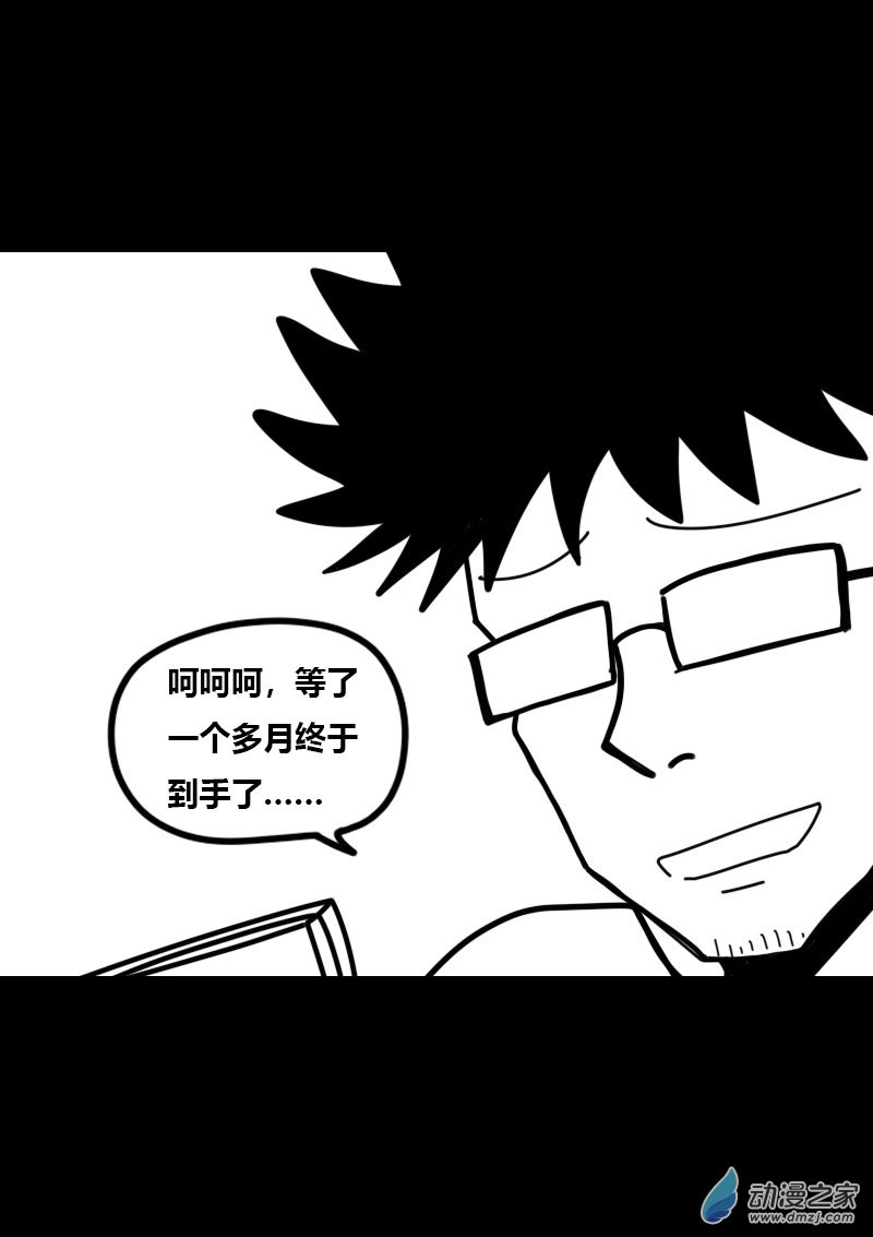 非影Q的超记事簿第419话