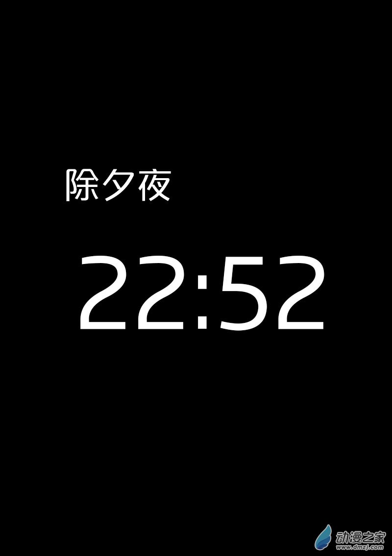 非影Q的超记事簿第421话