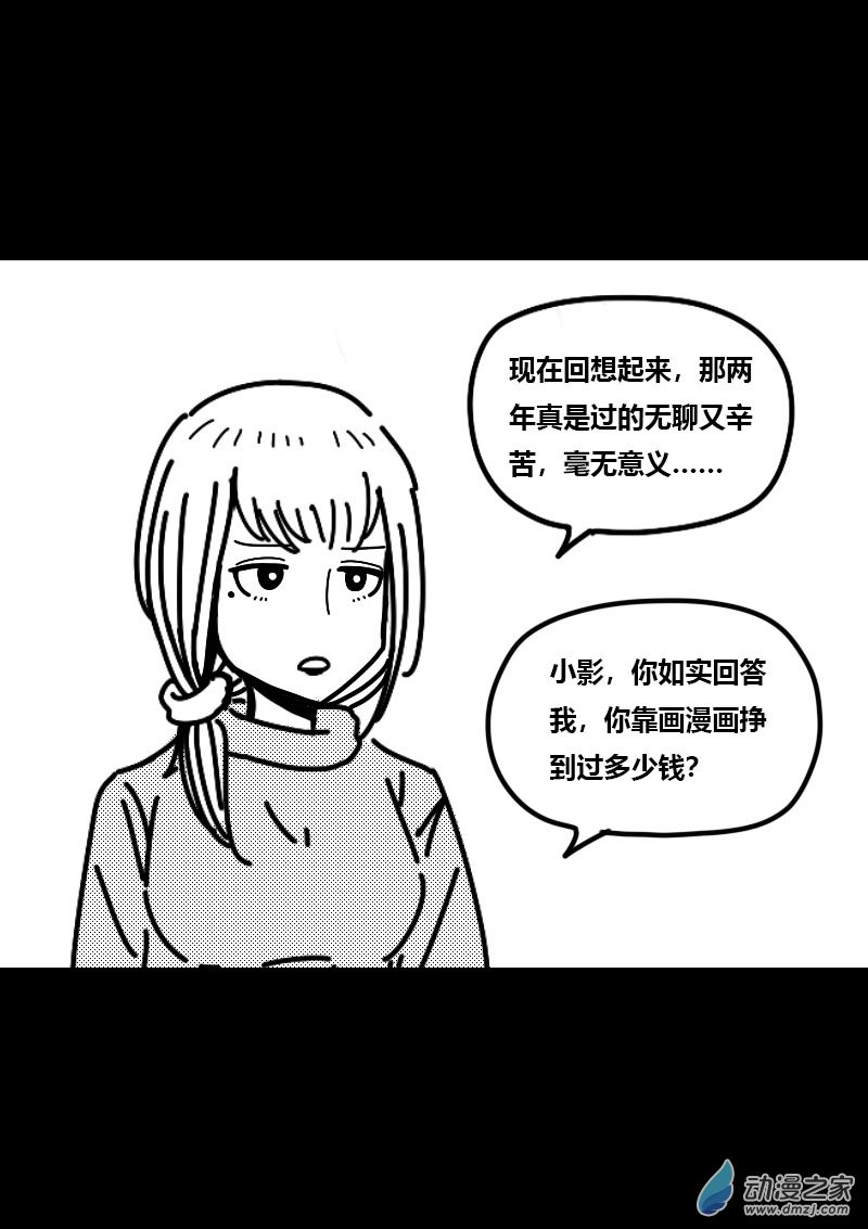非影Q的超记事簿第421话