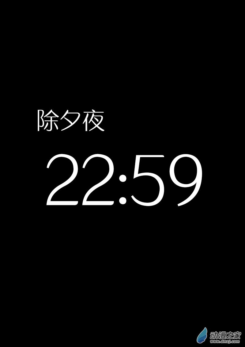 非影Q的超记事簿第423话