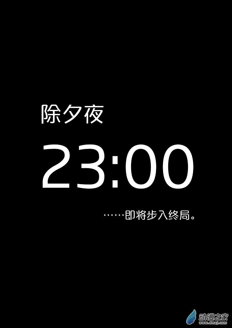 非影Q的超记事簿第423话