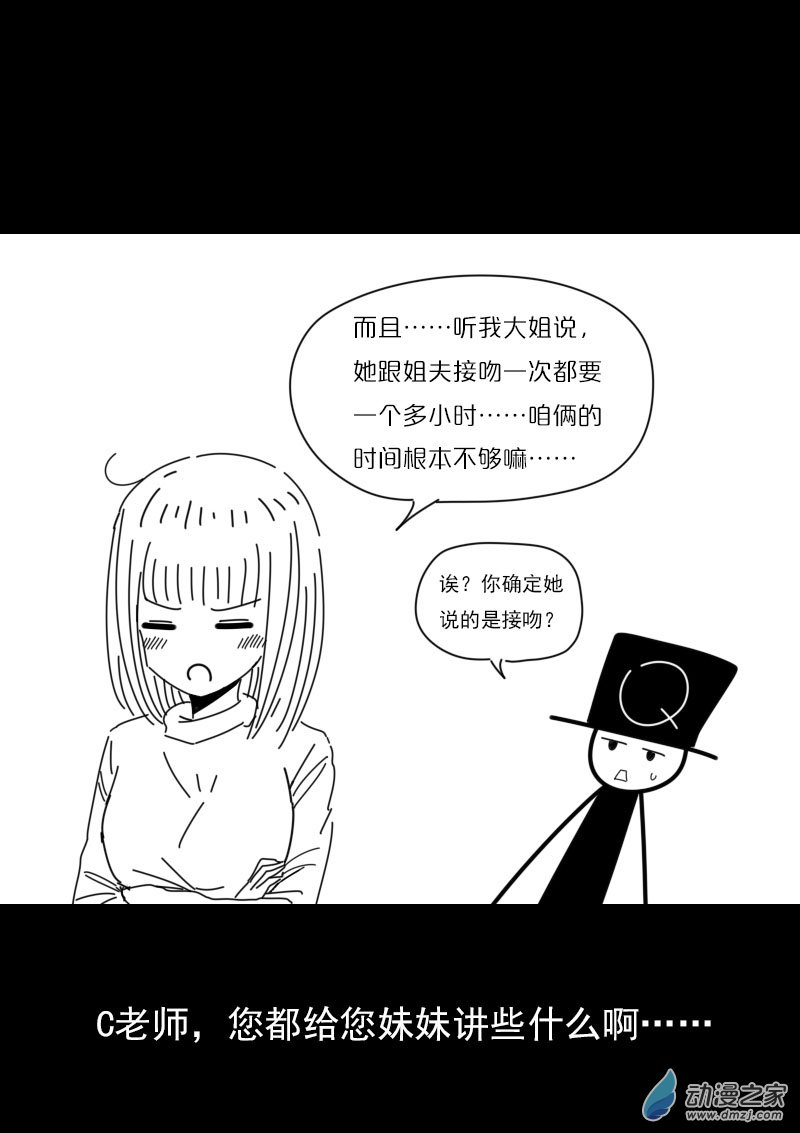 非影Q的超记事簿第426话
