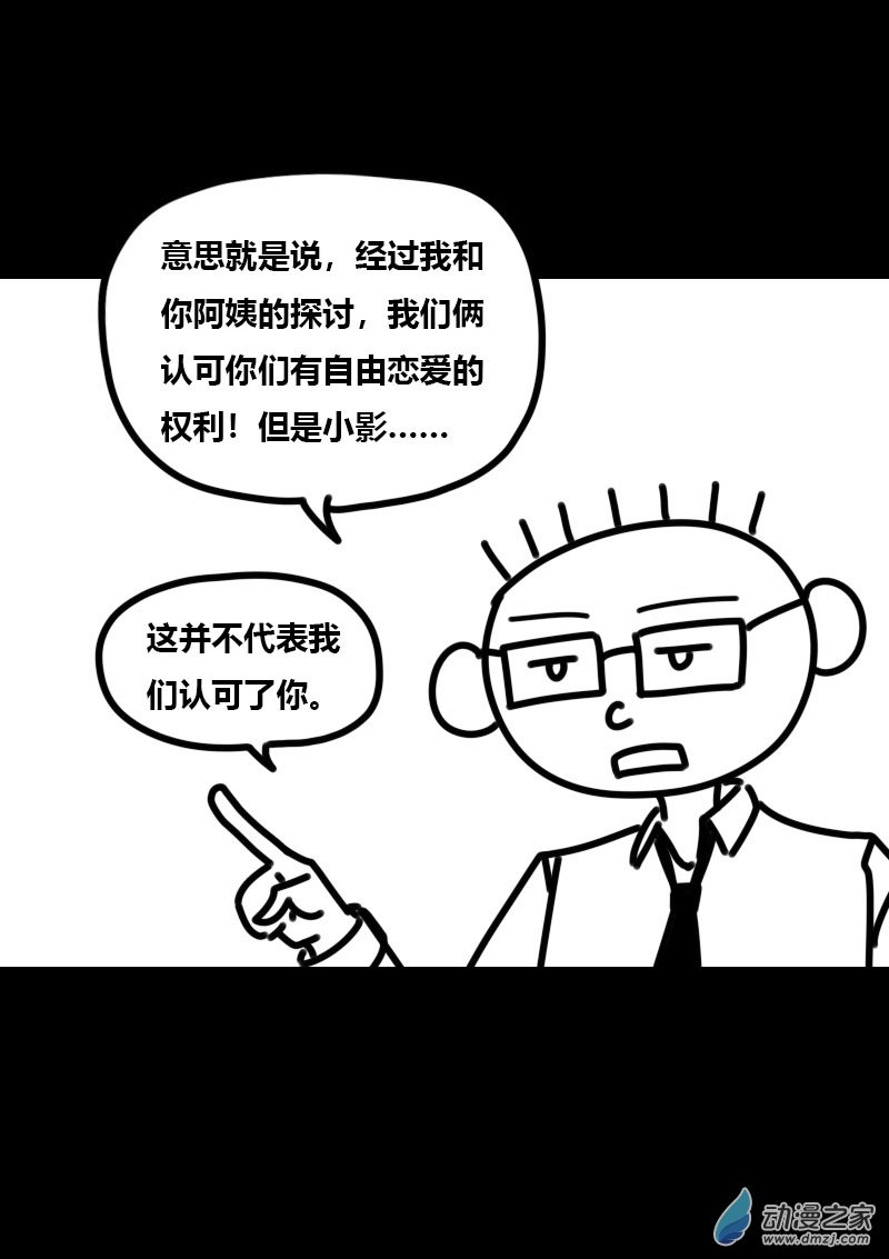 非影Q的超记事簿第428话