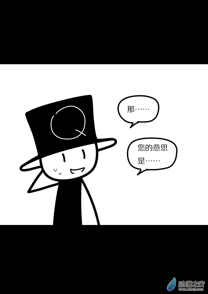非影Q的超记事簿第428话