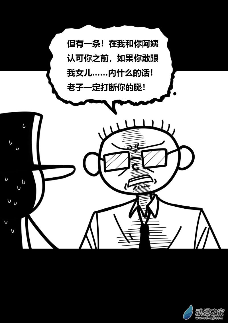 非影Q的超记事簿第429话