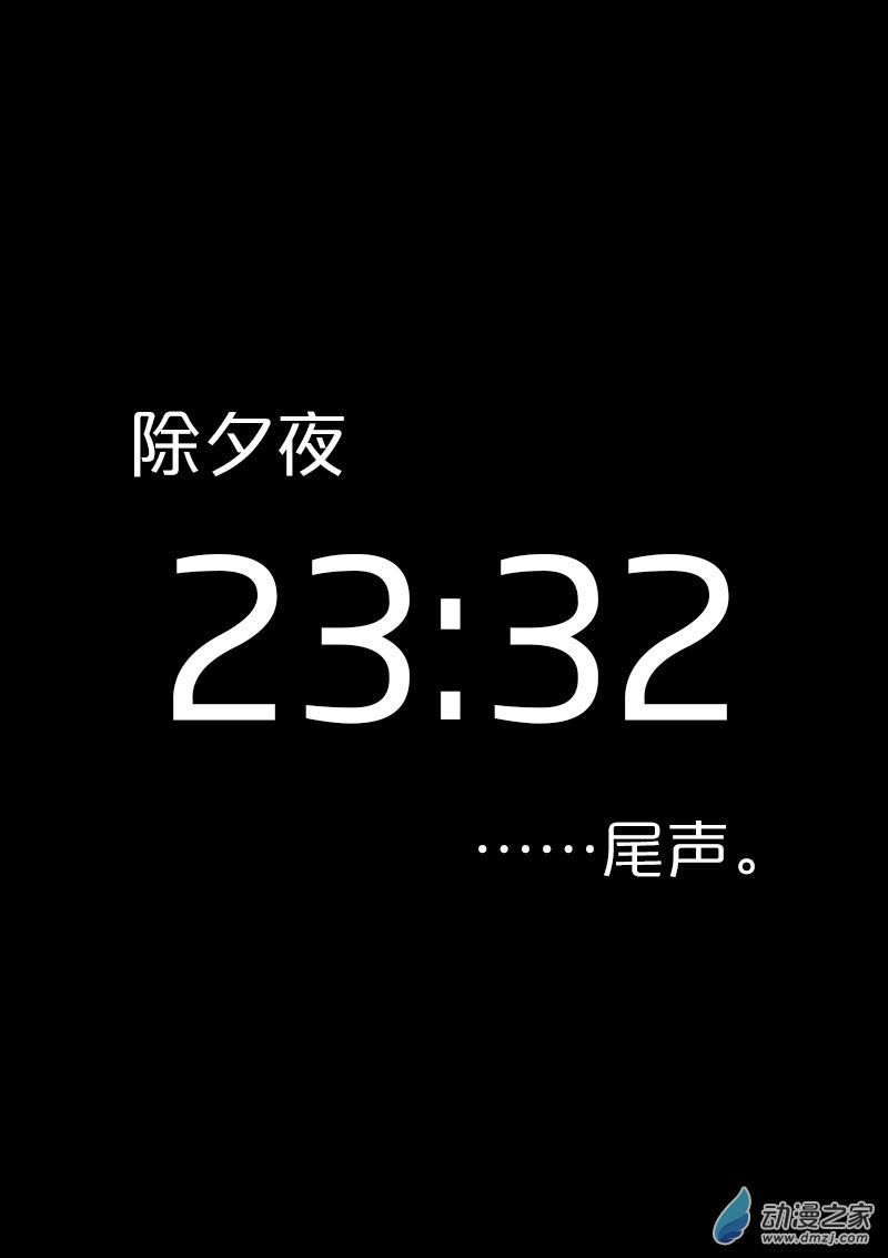 非影Q的超记事簿第430话
