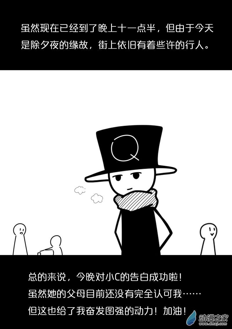 非影Q的超记事簿第430话