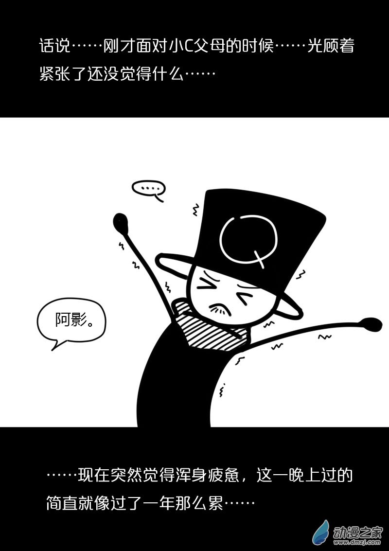 非影Q的超记事簿第430话