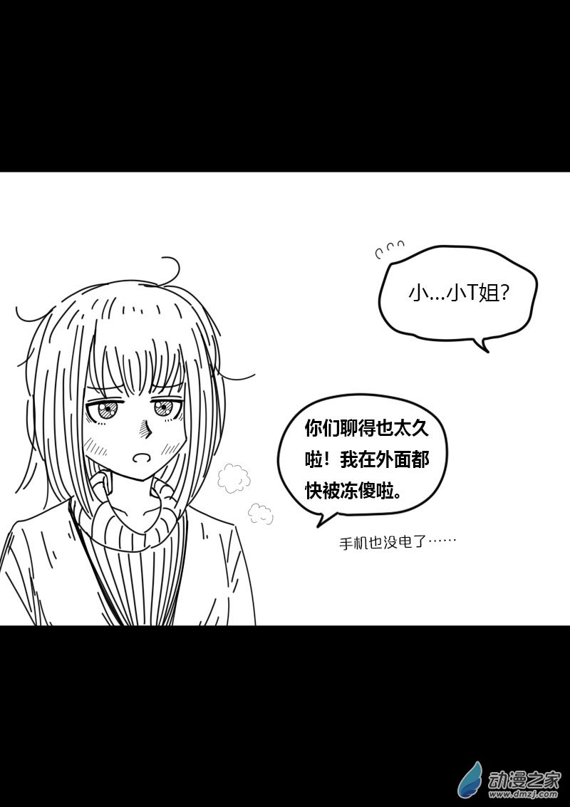非影Q的超记事簿第430话