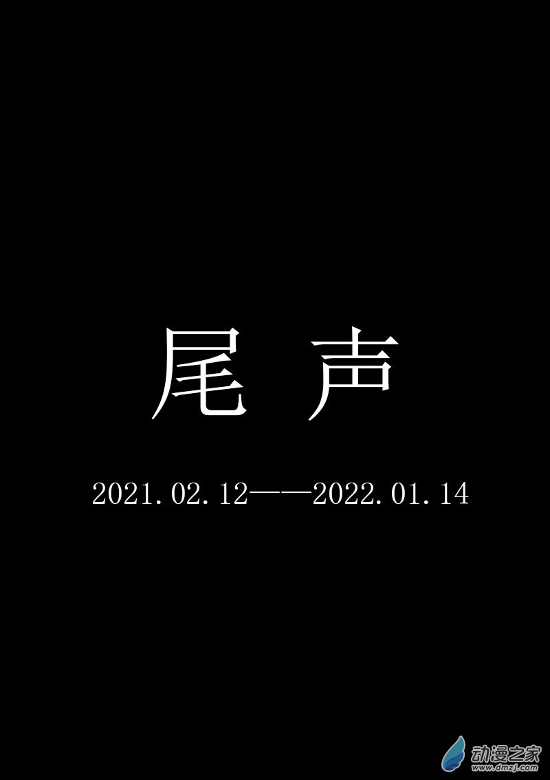 非影Q的超记事簿第432话