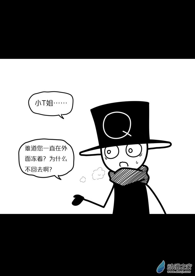 非影Q的超记事簿第432话