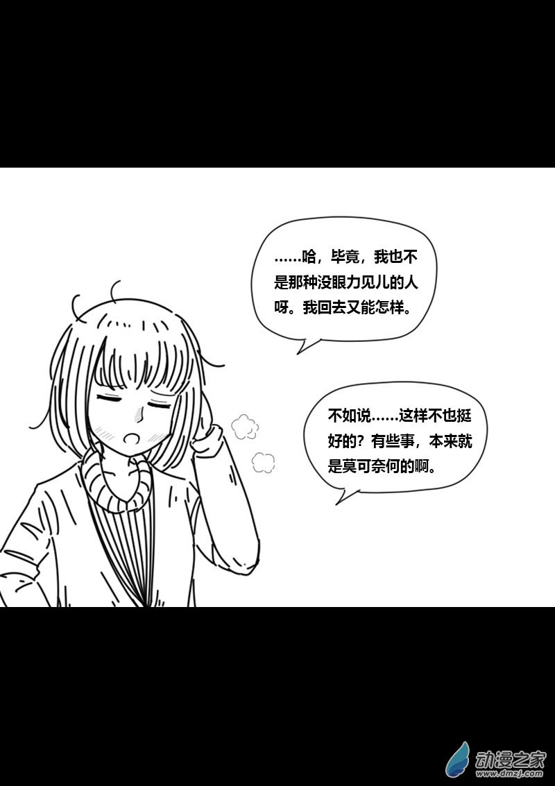 非影Q的超记事簿第432话