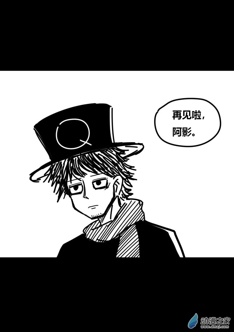 非影Q的超记事簿第432话