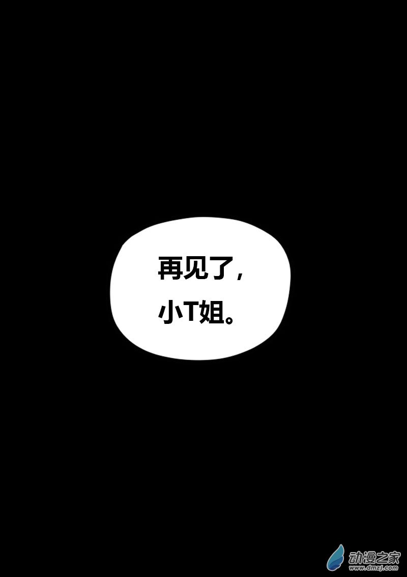 非影Q的超记事簿第432话
