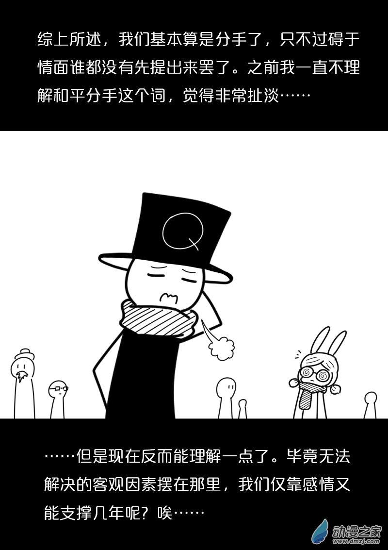 非影Q的超记事簿第433话