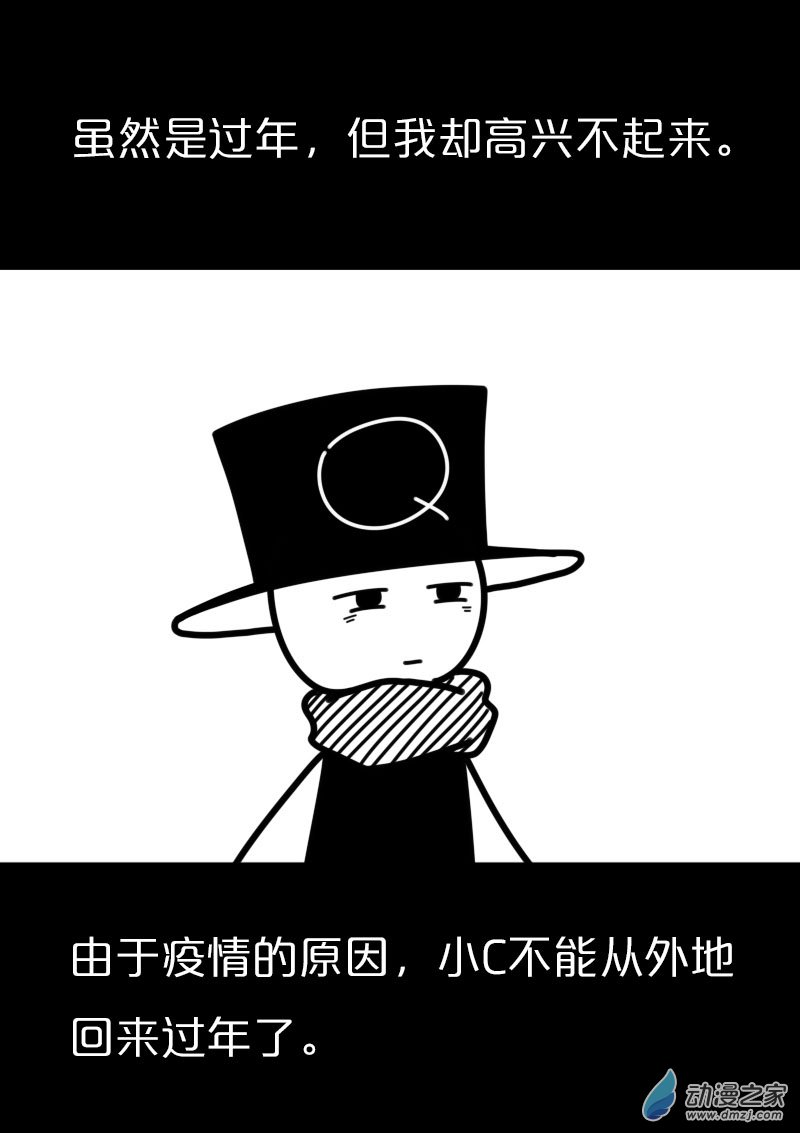 非影Q的超记事簿第433话