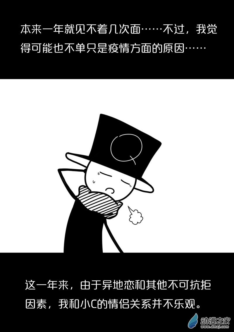 非影Q的超记事簿第433话