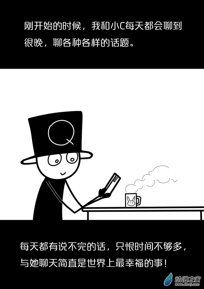 非影Q的超记事簿第433话