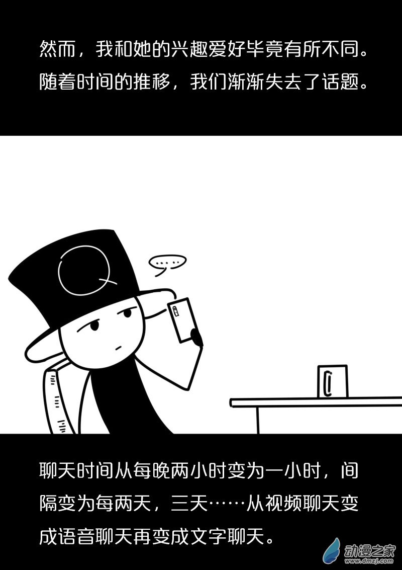 非影Q的超记事簿第433话