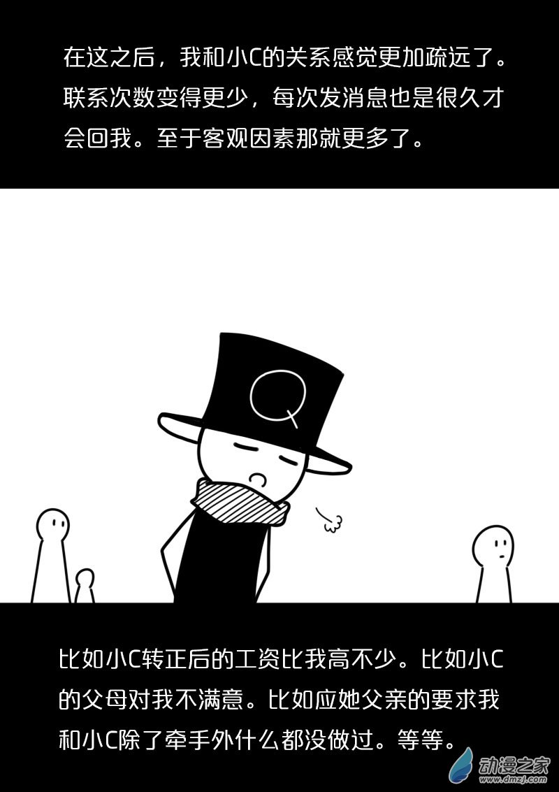 非影Q的超记事簿第433话