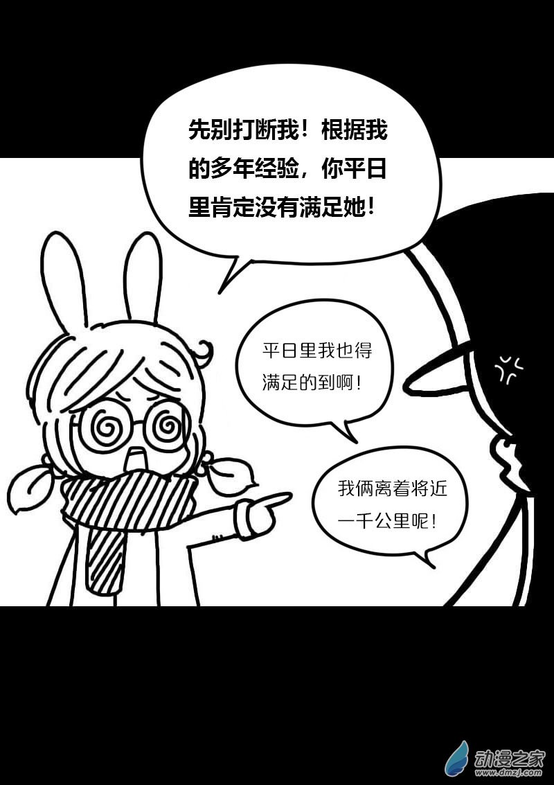 非影Q的超记事簿第434话