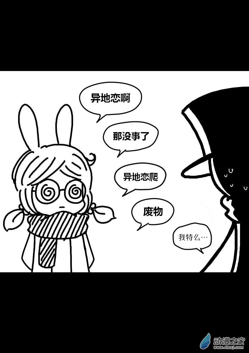 非影Q的超记事簿第434话