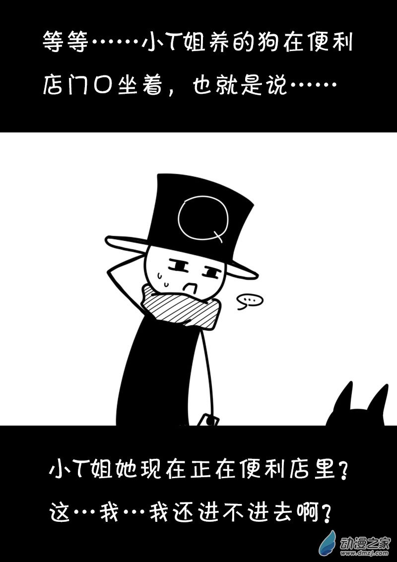 非影Q的超记事簿第434话