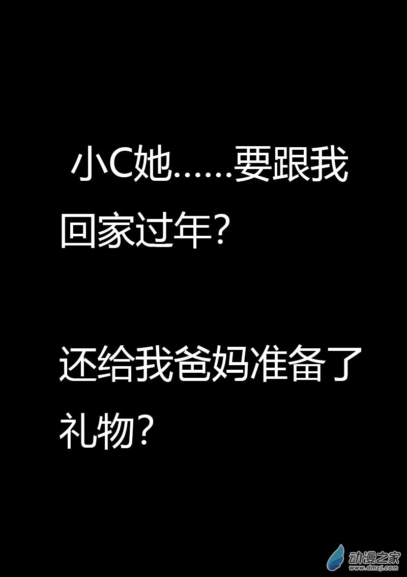 非影Q的超记事簿第438话