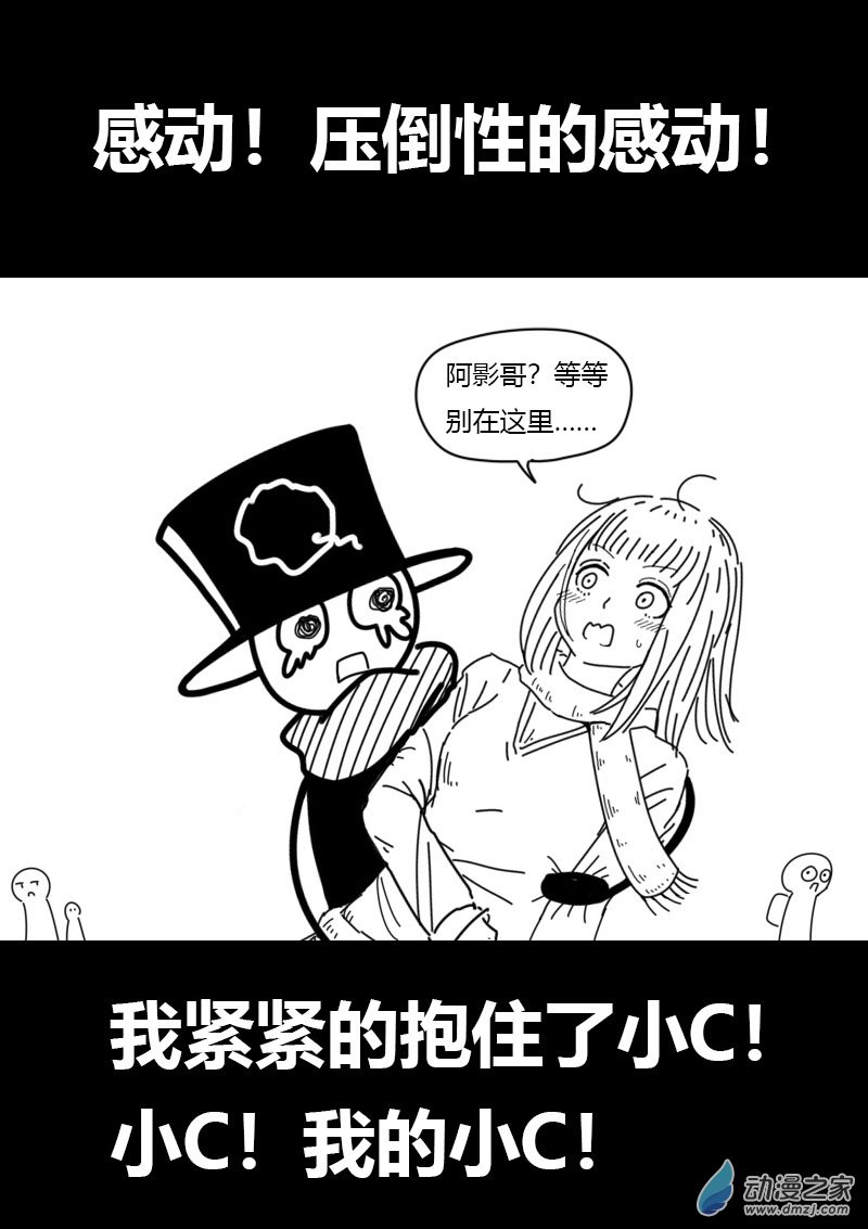 非影Q的超记事簿第438话