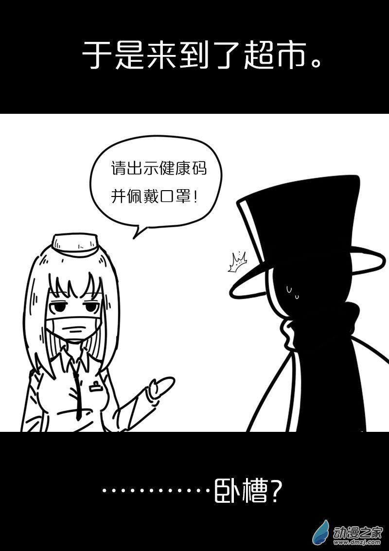 非影Q的超记事簿第439话