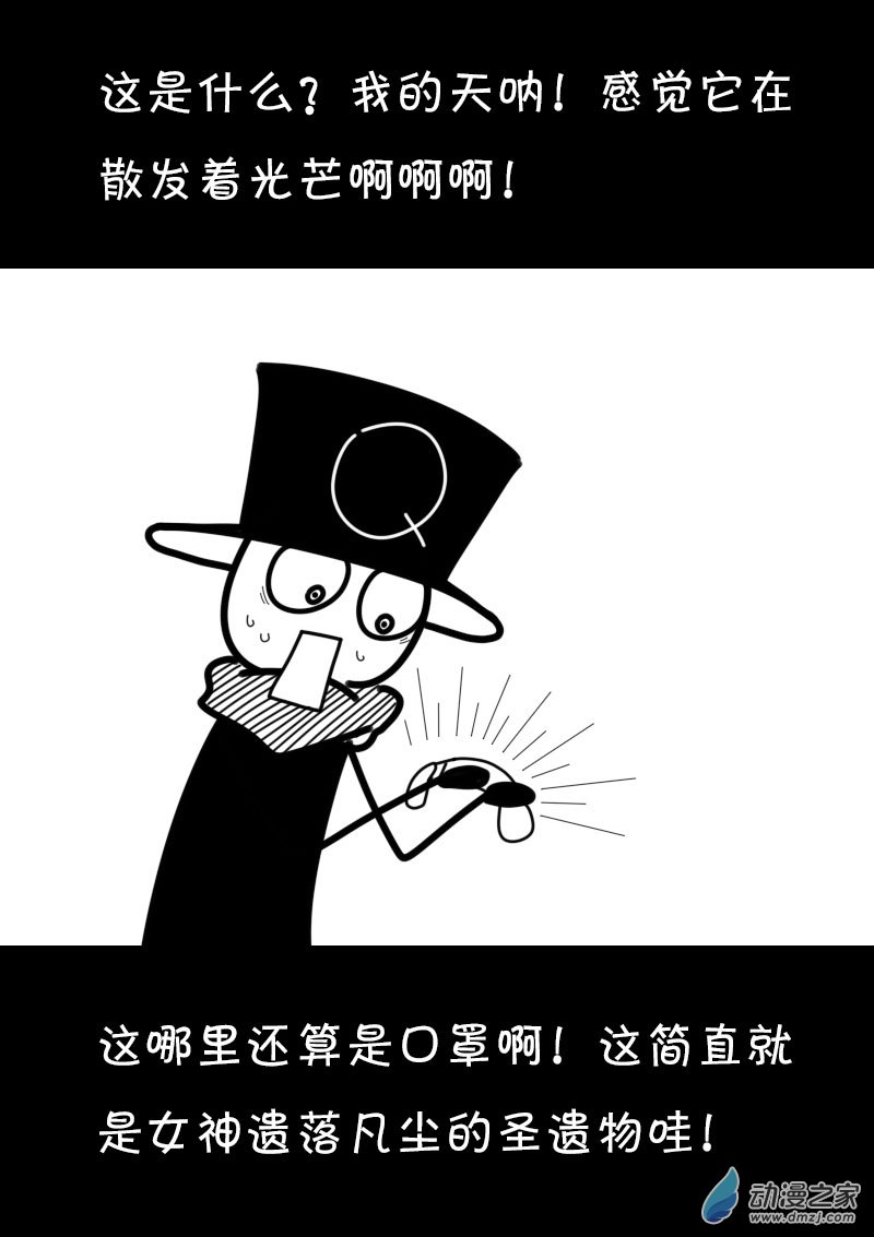 非影Q的超记事簿第440话