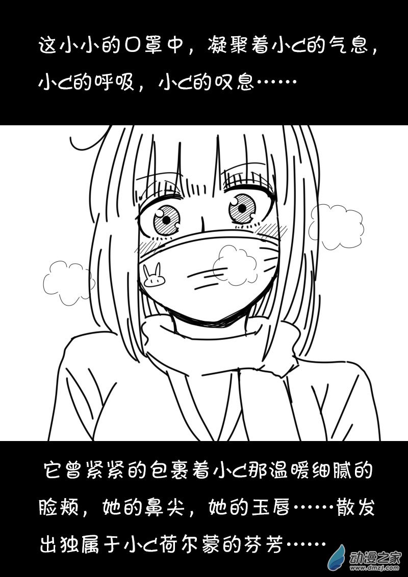 非影Q的超记事簿第440话