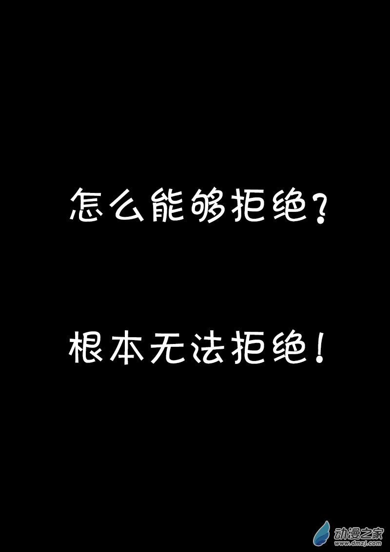 非影Q的超记事簿第440话