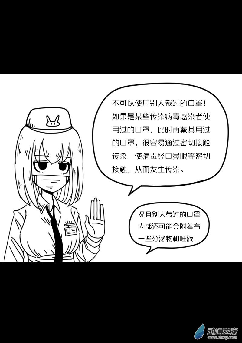非影Q的超记事簿第440话