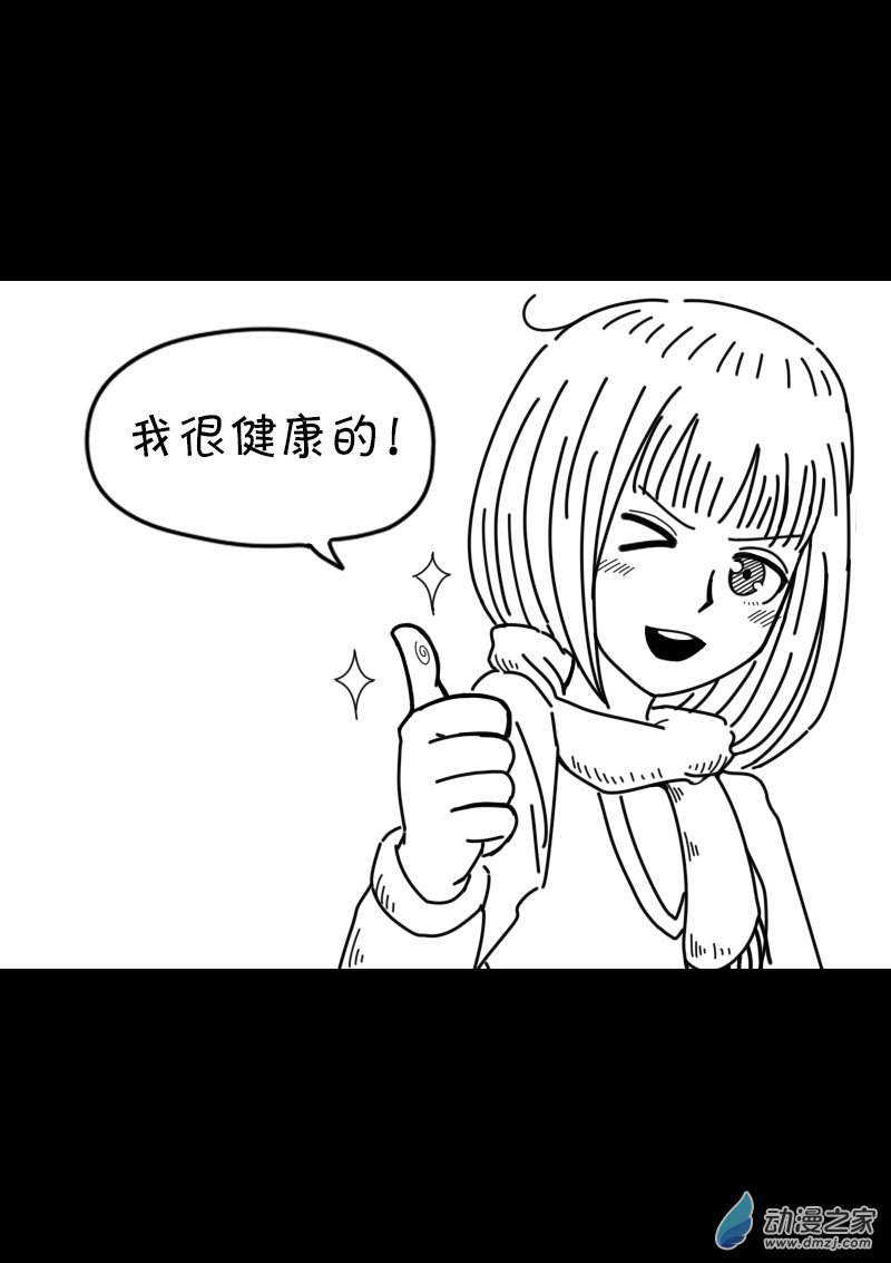 非影Q的超记事簿第441话