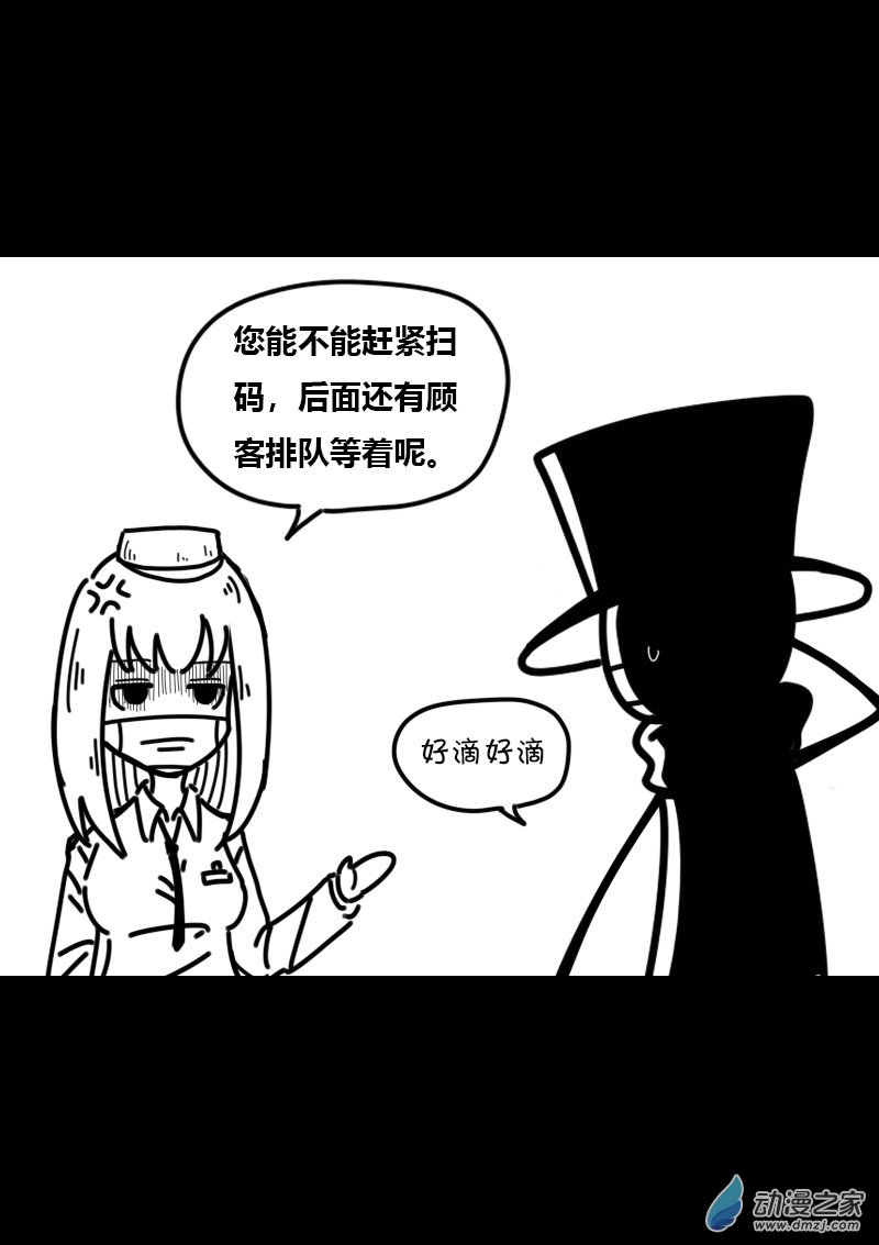 非影Q的超记事簿第441话