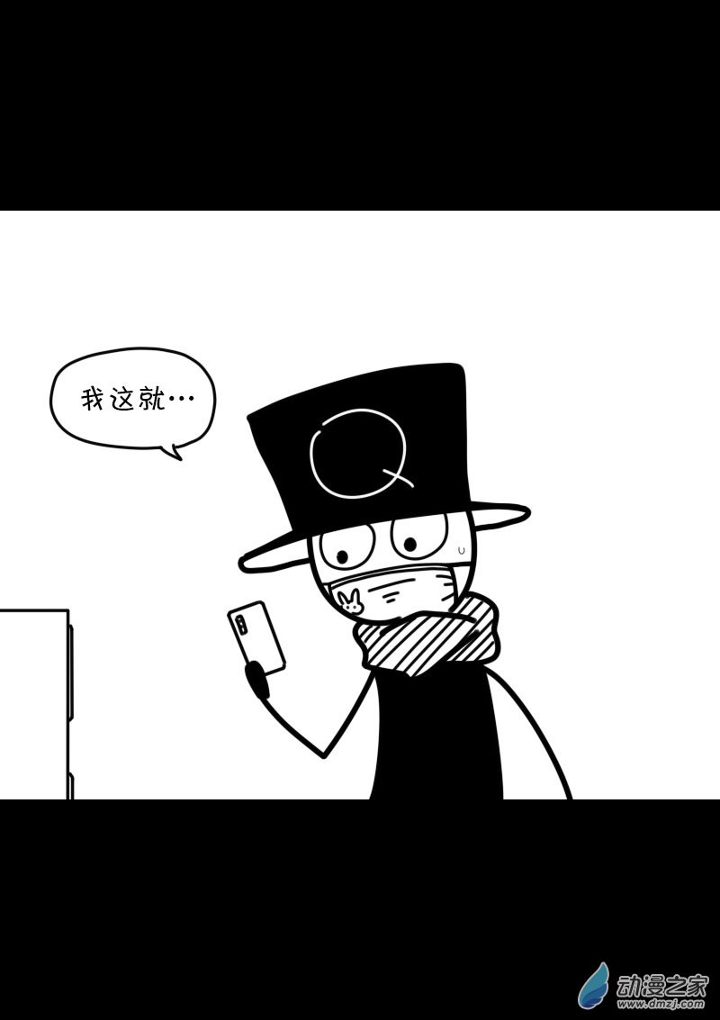 非影Q的超记事簿第441话